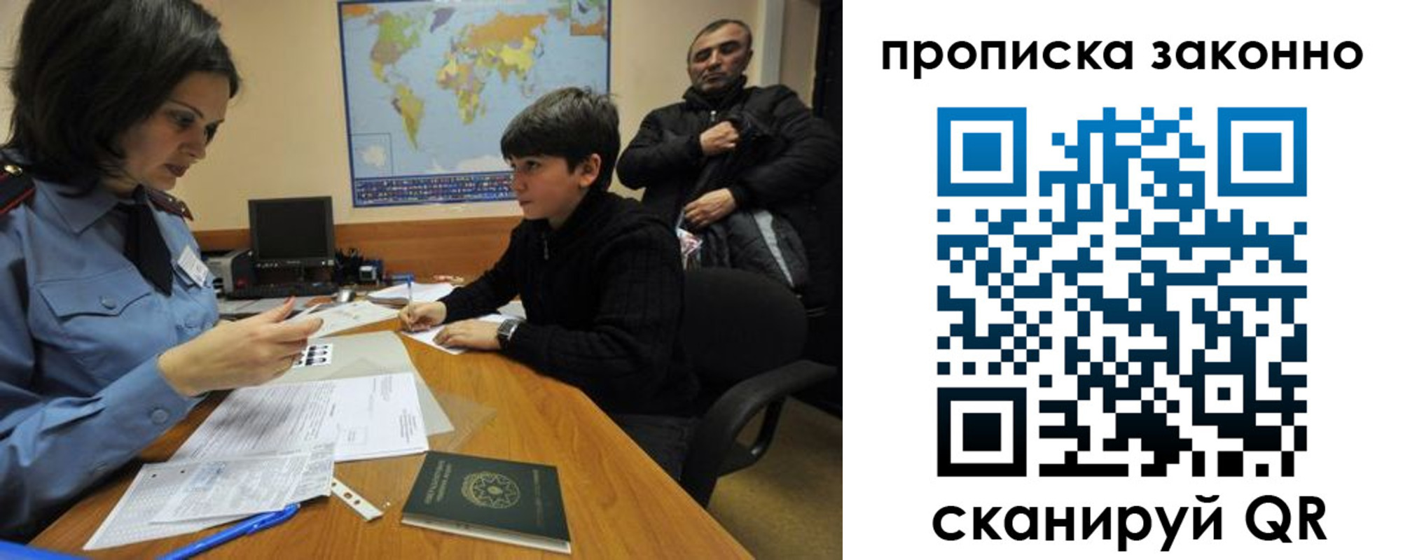 прописка в квартире в Краснокаменске