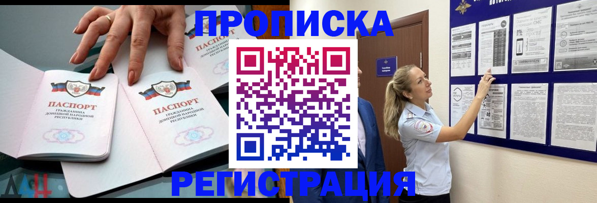 временная регистрация в квартире в Краснокаменске