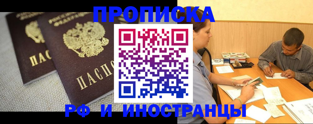 регистрация для школы в Краснокаменске