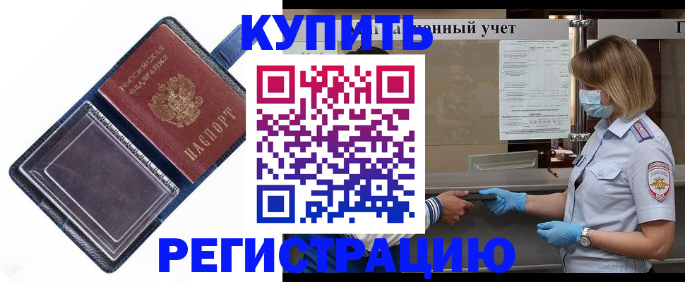 временная регистрация госуслуги в Краснокаменске