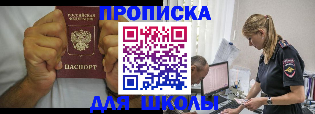 регистрация для дет. сада в Краснокаменске