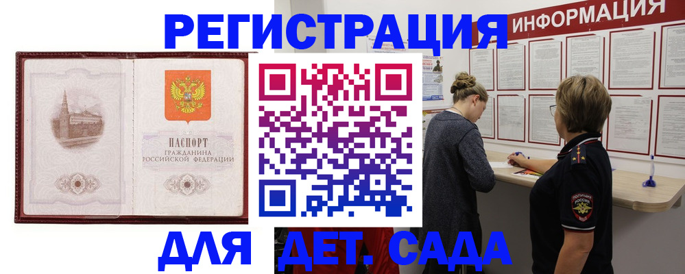 временная регистрация госуслуги в Краснокаменске