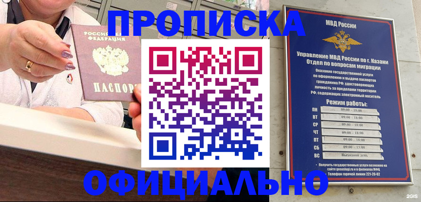 найти адрес прописки в Краснокаменске