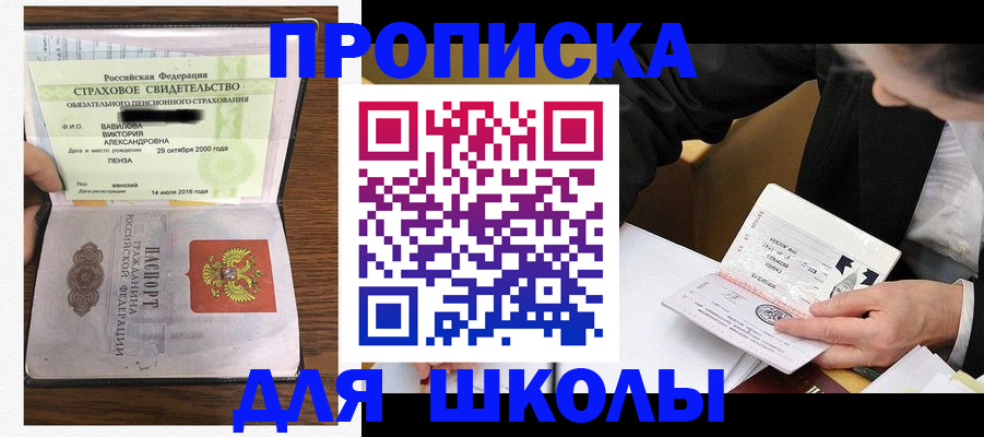 временная регистрация недорого в Краснокаменске