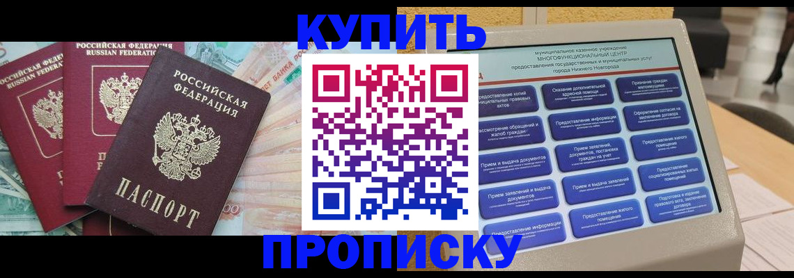 прописка для военкомата в Краснокаменске