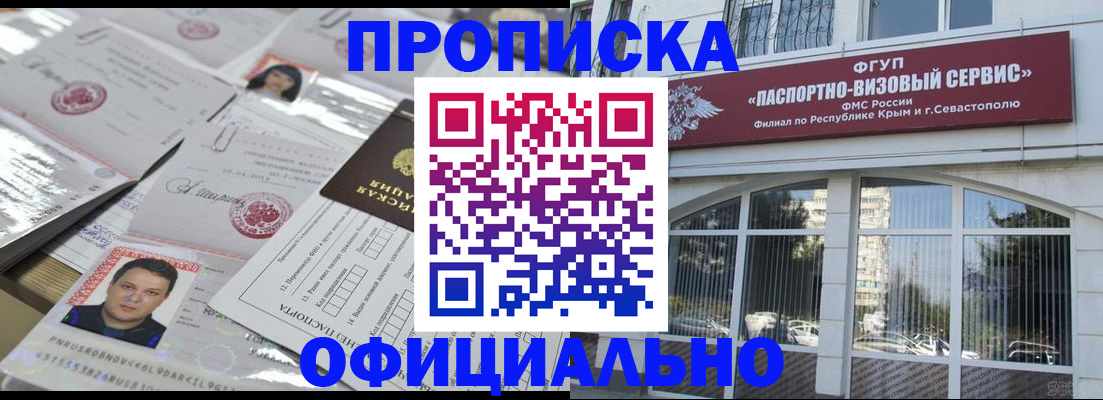регистрация для дет. сада в Краснокаменске